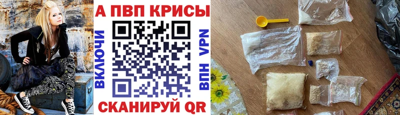 Альфа ПВП крисы CK сайты даркнета наркотические препараты Полтавская где купить наркоту