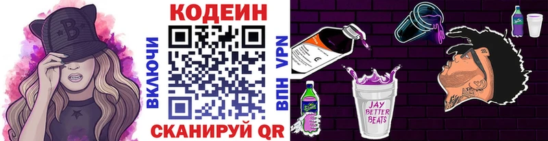 Кодеин напиток Lean (лин)  omg онион  Полтавская 