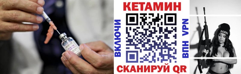 КЕТАМИН VHQ  Полтавская 