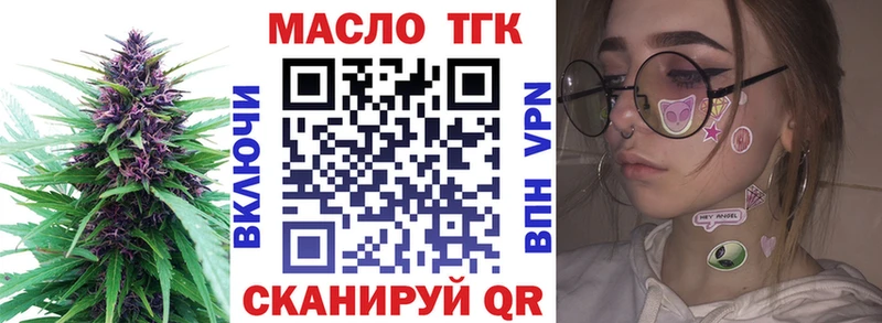 ТГК жижа  цены наркотик  Полтавская 